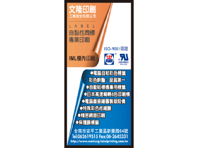 文隆印刷工業股份有限公司-undefined