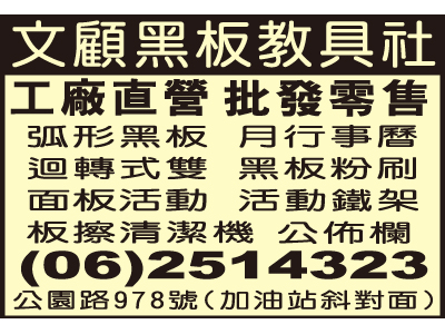 文顧黑板教具社-undefined