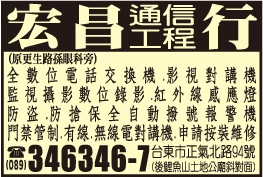 宏昌通信器材行-undefined