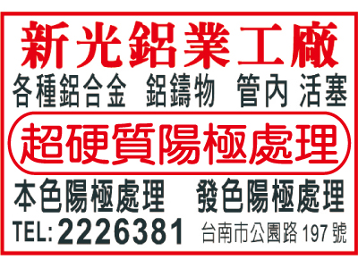 新光鋁業工廠-undefined