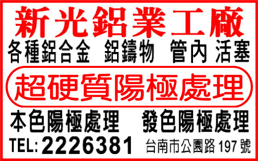 新光鋁業工廠-undefined