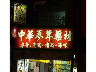 劉榮輝-undefined