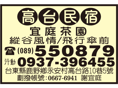 宜庭茶園高台民宿-undefined