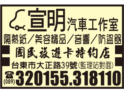 宣明汽車百貨企業社-undefined