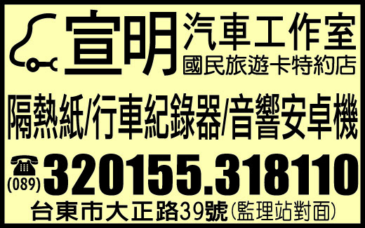 宣明汽車百貨企業社-undefined