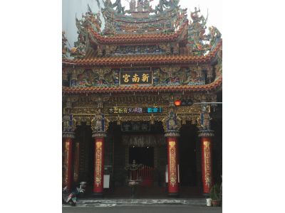 新南宮-undefined