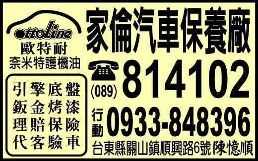 家倫汽車保養廠（陳憶順）-undefined