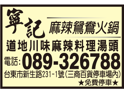 鐵道麻辣有限公司-undefined