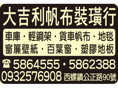 大吉利裝潢行-undefined