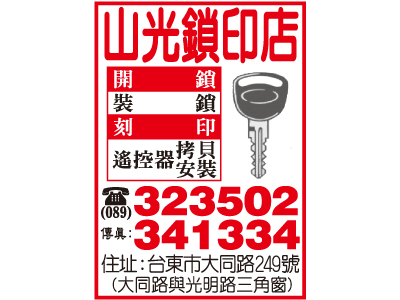 山光鎖店-undefined