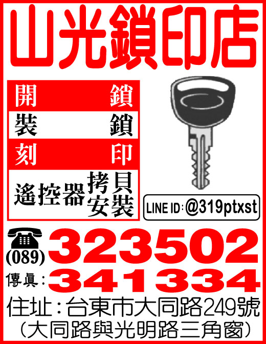 山光鎖店-undefined