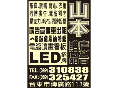 山本企業社-undefined