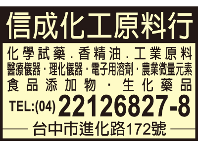 信成化工原料行-undefined