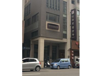 信澤牙醫診所-undefined