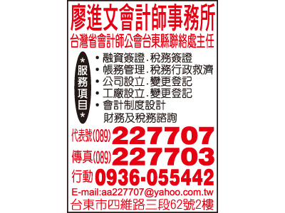 廖進文會計師事務所-undefined