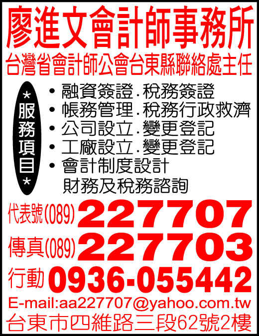 廖進文會計師事務所-undefined