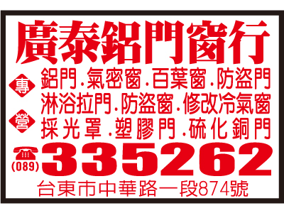 廣泰鋁門窗行-undefined