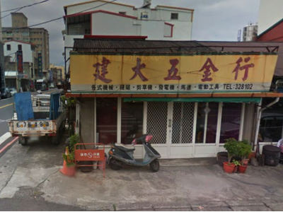 建大五金行-undefined