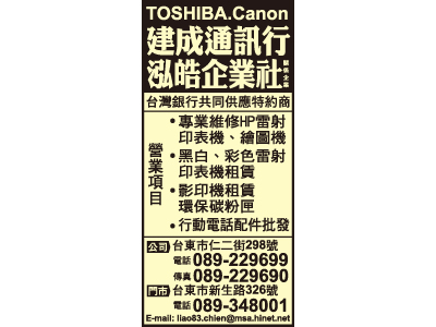 建成通訊行-undefined