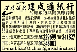 建成通訊行-undefined