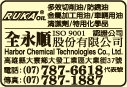 全永順股份有限公司-undefined