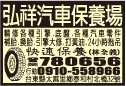 弘祥汽車商行-undefined