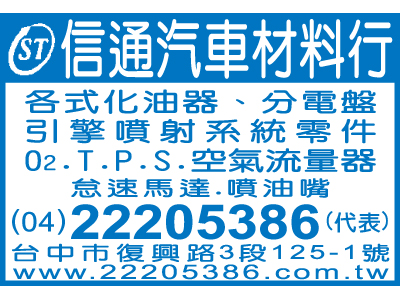 信通汽車材料行-undefined