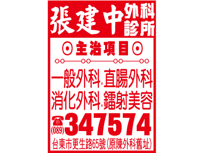 張建中外科診所-undefined