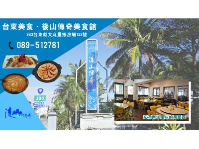 後山傳奇美食館-undefined