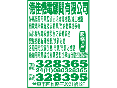 德佳機電顧問有限公司-undefined