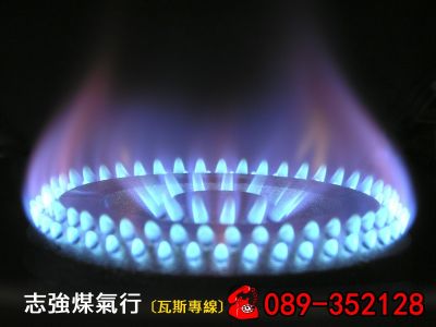 志強煤氣行-undefined