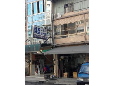 偉盛鋁門窗有限公司-undefined