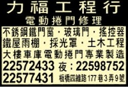 力福工程行-undefined