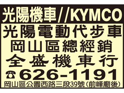 全盛機車行-undefined