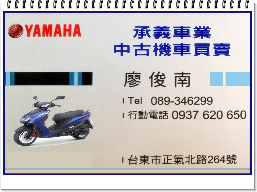 承義機車行-undefined