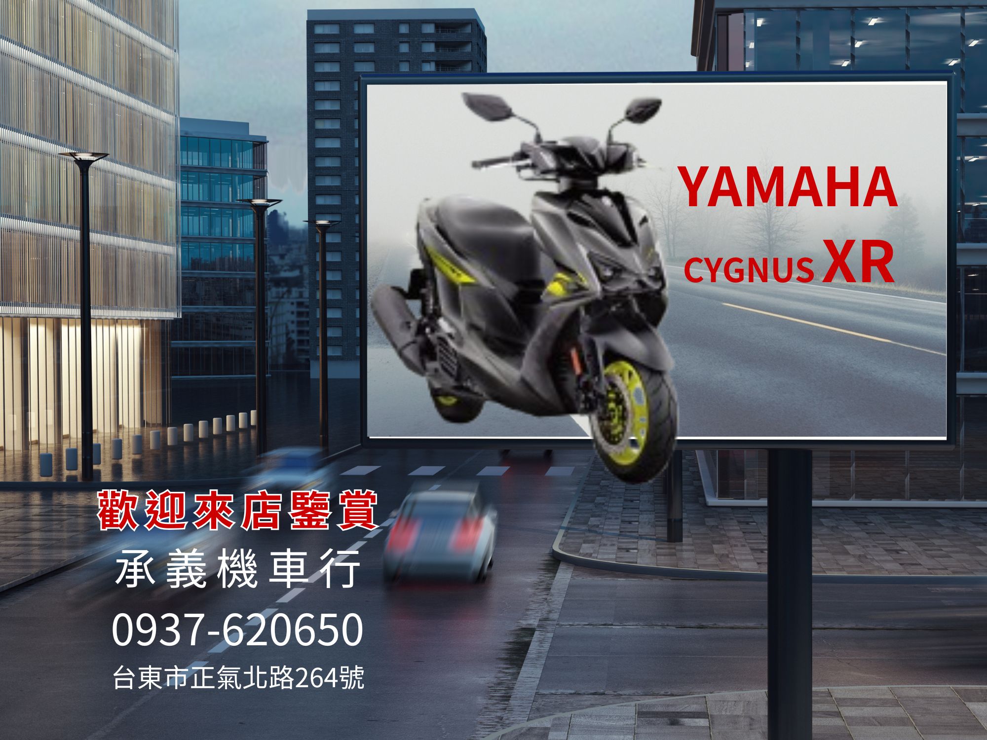 承義機車行-undefined