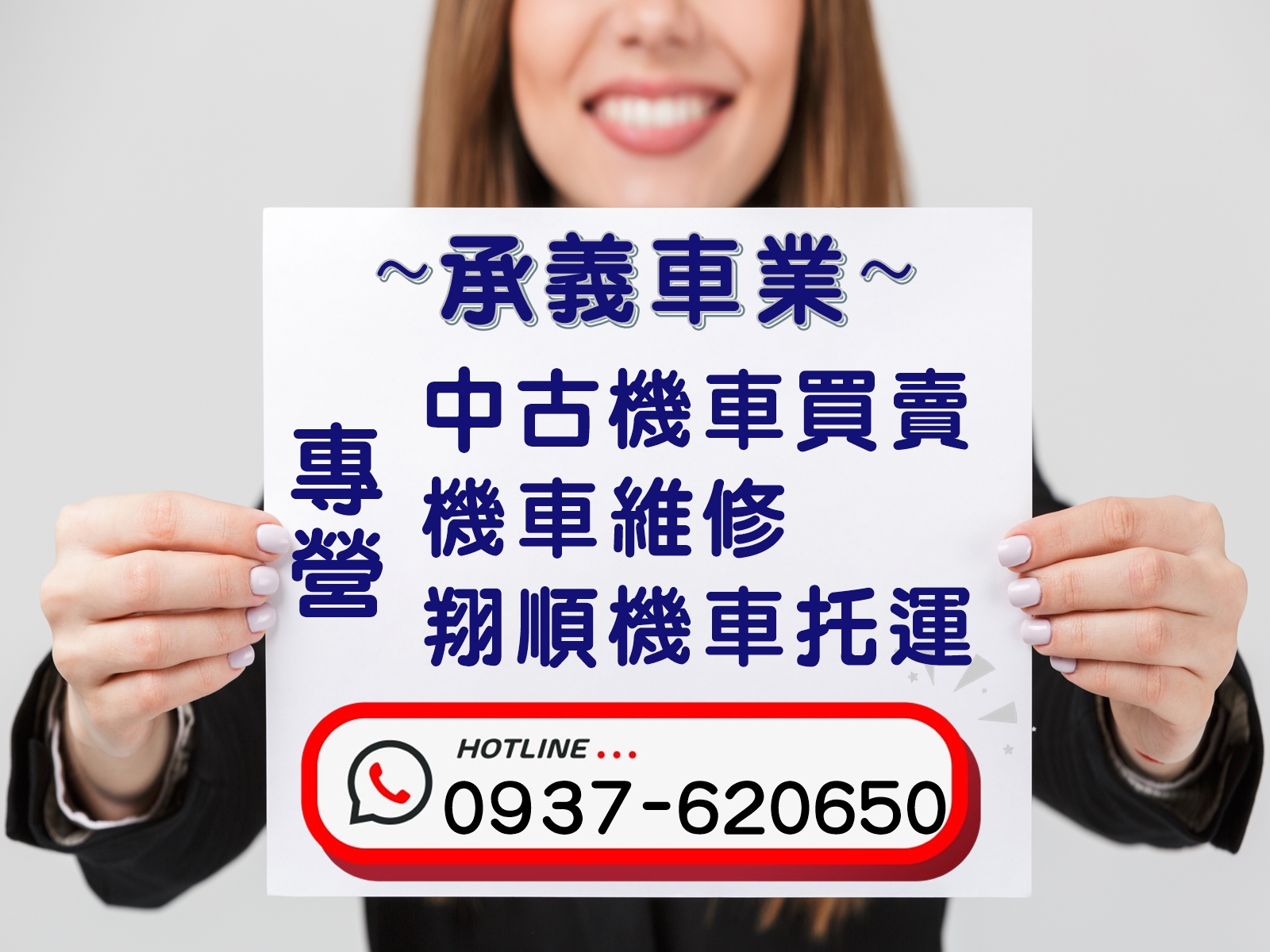 承義機車行-undefined