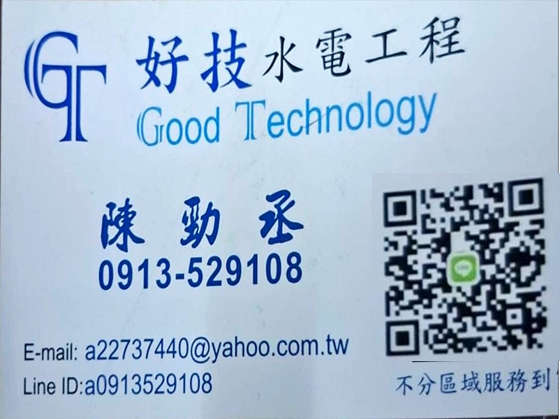 健源水電行-undefined