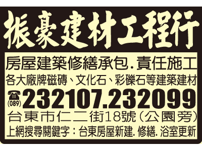 振豪工程行-undefined