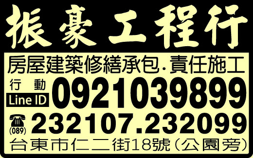 振豪工程行-undefined