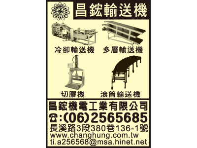 昌鋐機電工業有限公司-undefined