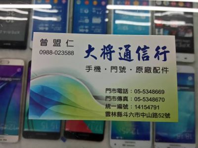 大將通信行-undefined