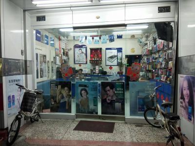 大將通信行-undefined