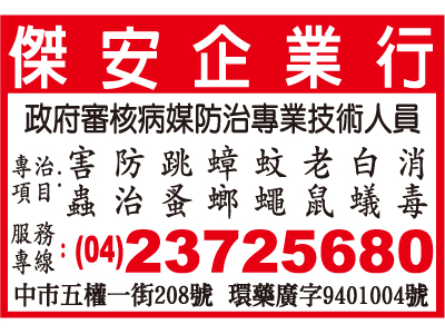 傑安企業行-undefined