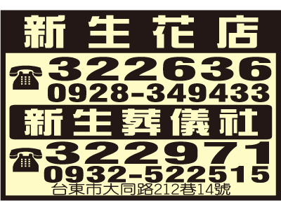 新生花店-undefined