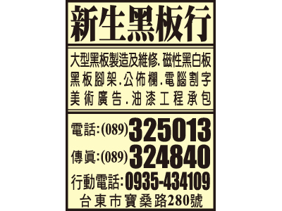 新生黑板行-undefined