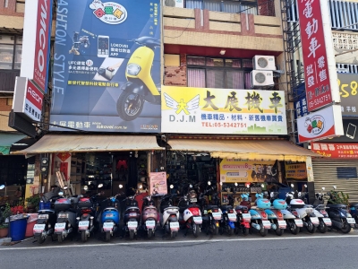 大展機車行-undefined