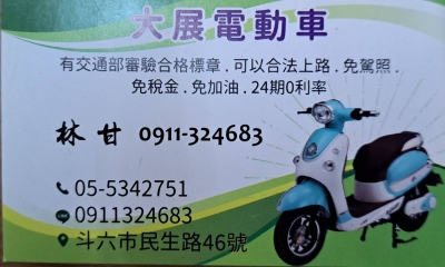 大展機車行-undefined