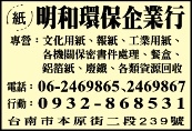 明和環保企業行-undefined
