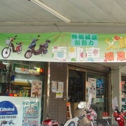 和翔實業有限公司-undefined